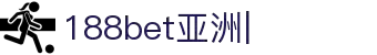 188bet亚洲-安全公正的线上娱乐平台-188bet亚洲